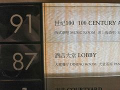 -上海柏悦酒店·世纪100牛排馆