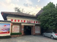 -观澜山水田园