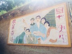-梁家河村红色旅游区