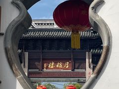 -召稼楼古镇