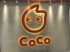 -CoCo都可(燕郊永旺店)