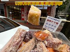 -普宁反沙番薯芋头
