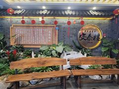 -安泰楼·佛跳墙创始人·传统闽味早茶·酒楼(三坊七巷闽菜地标店)