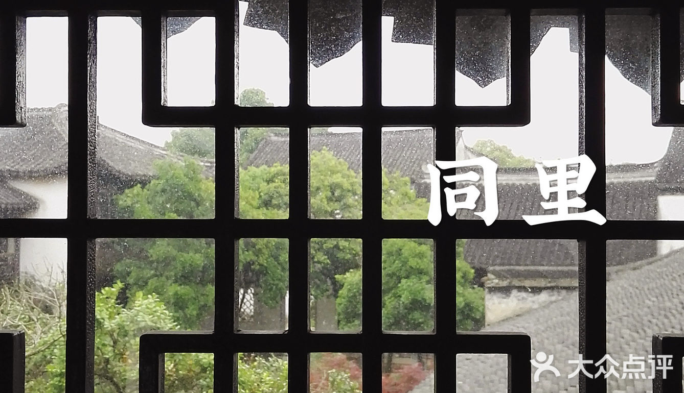 同里｜苏州园林名录中的名园～
