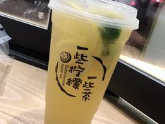 一些金桔柠檬绿-一些柠檬一些茶(西村店)