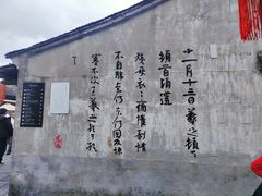 -绍兴书圣故里景区