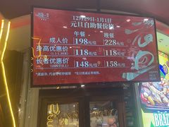 -四海一家自助餐(益田假日广场店)