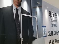 -天河城购物中心