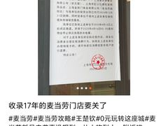 -麦当劳(曲阳店)