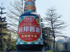 -厨邦酱油文化博览馆