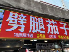 门面-大学城夜市大排档(凤栖路店)