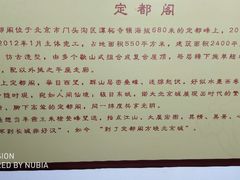 -定都峰