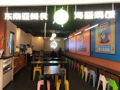 大堂-Asianplus海蓝鸡饭
