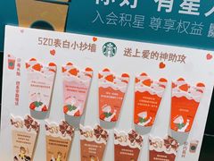-星巴克(北京长安商场店)