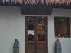 -长亭酒肆.武夷菜(鼓楼后海店)
