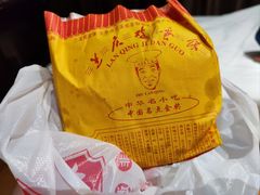 -兰庆鸡蛋馃(人民路店)