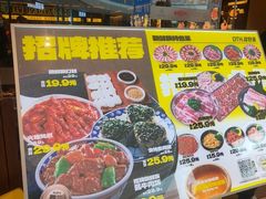 -大叹号·朝鲜族烤肉(滨海吾悦广场店)
