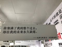-成都失恋馆