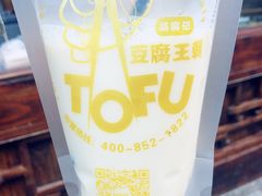 -品腐记·豆腐王朝(老门东总店)