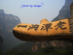 -云台山风景名胜区