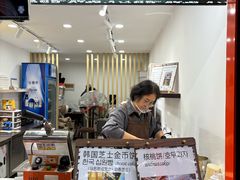 -莫朗核桃饼(虹泉路店)