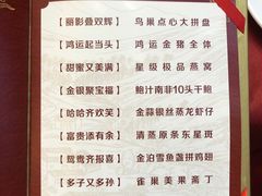-禄福山庄•顺德菜·融和菜(龙江店)