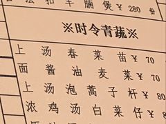 上汤春菜苗-利苑酒家(宜安广场店)