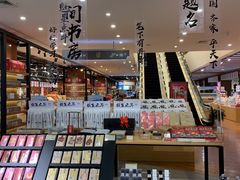 -秦淮礼物(贡院街店)