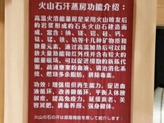 -嘉悦汗蒸时代(曙光路店)