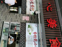 -同心楼(解放北路店)