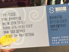 -蒙特利亲子乐园