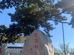 -妙峰山风景名胜区