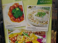 菜单-三德素食馆