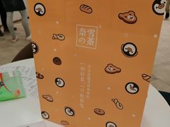 -奈雪的茶(国金中心店)