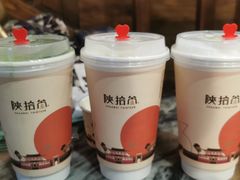 -陕拾叁(袁家村店)