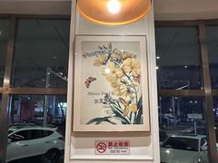 -花舍·新派粤菜·西餐·下午茶(亚运村·鸟巢店)