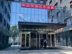 -赣南人家(顺义后沙峪亚朵店)