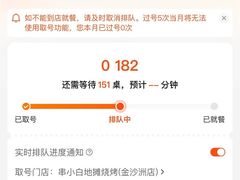 -串小白烧烤(金沙洲店)