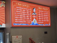 -杨姐大碗面(电厂南路店)
