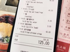 账单-池记(尖沙咀店)