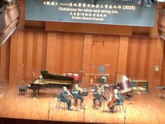 -贺绿汀音乐厅