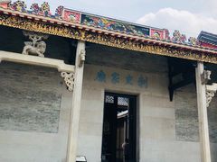 -梁园