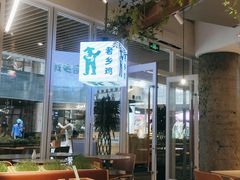 肥西老母鸡汤-老乡鸡(上海白玉兰广场店)