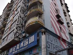 -黄桷坪涂鸦艺术街