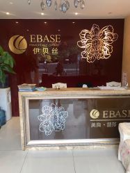 -成都伊贝丝美容美胸SPA会所