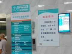 -悦检(珠江医院体检中心)