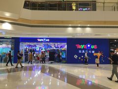 -TOYSRUS玩具反斗城(苏州中心店)