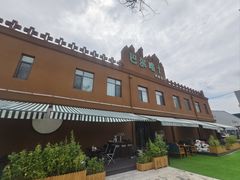 -巴尔喀十新疆餐厅(开发区店)