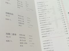 -小十Omakase(地王大厦店)