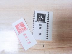 -薛昌利大米面皮(南关正街店)